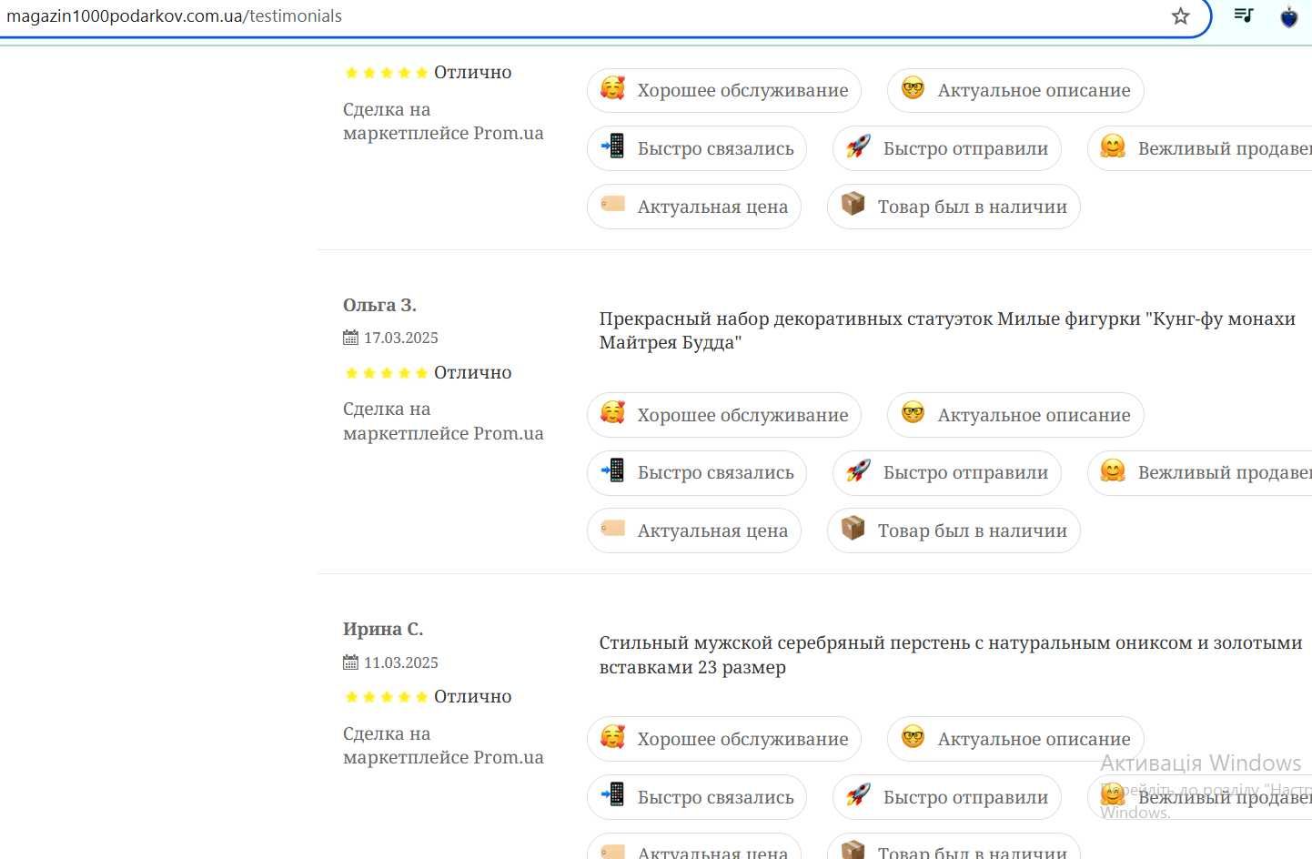 Прибыльный действующий интернет-магазин подарков прибыль 40000 в месяц