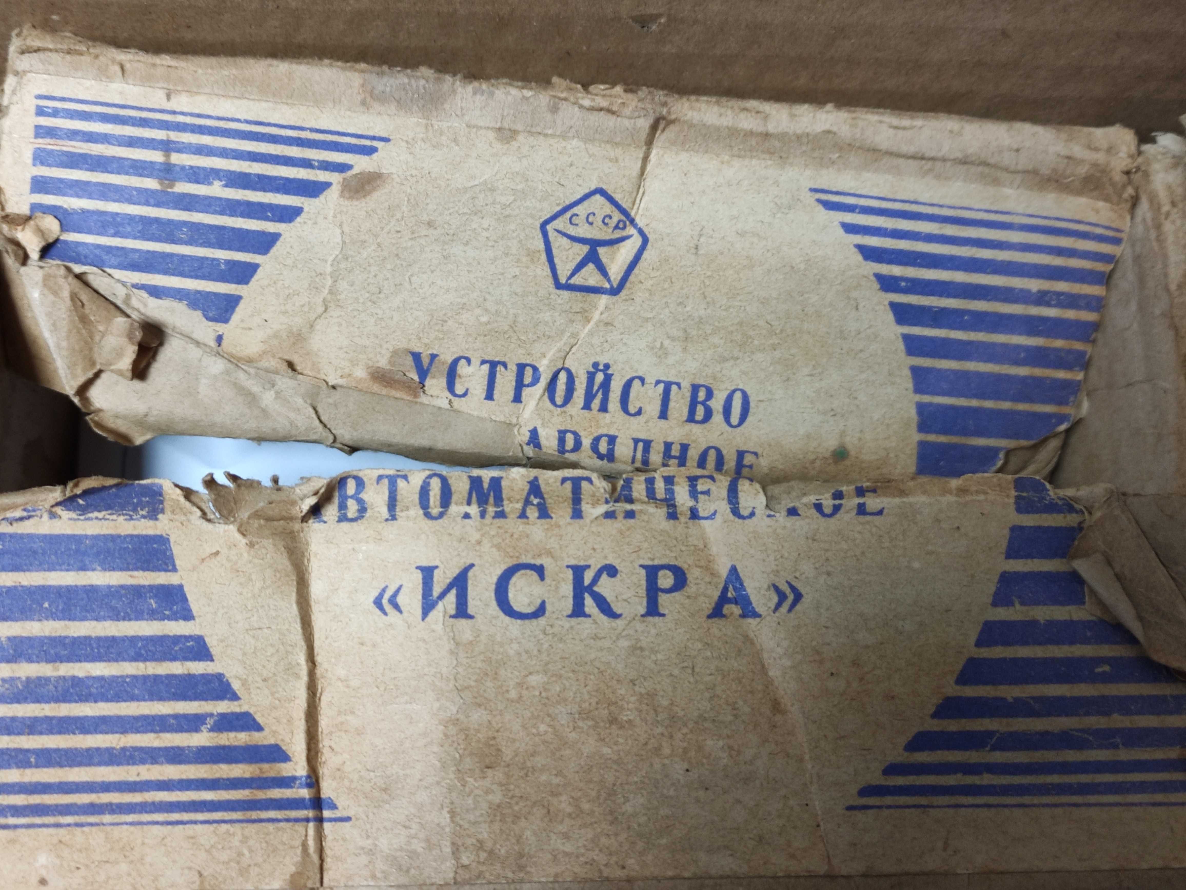 Prostownik ładowarka ''Automatyczne urządzenie ładujące ''ИСKРА'' CCCP