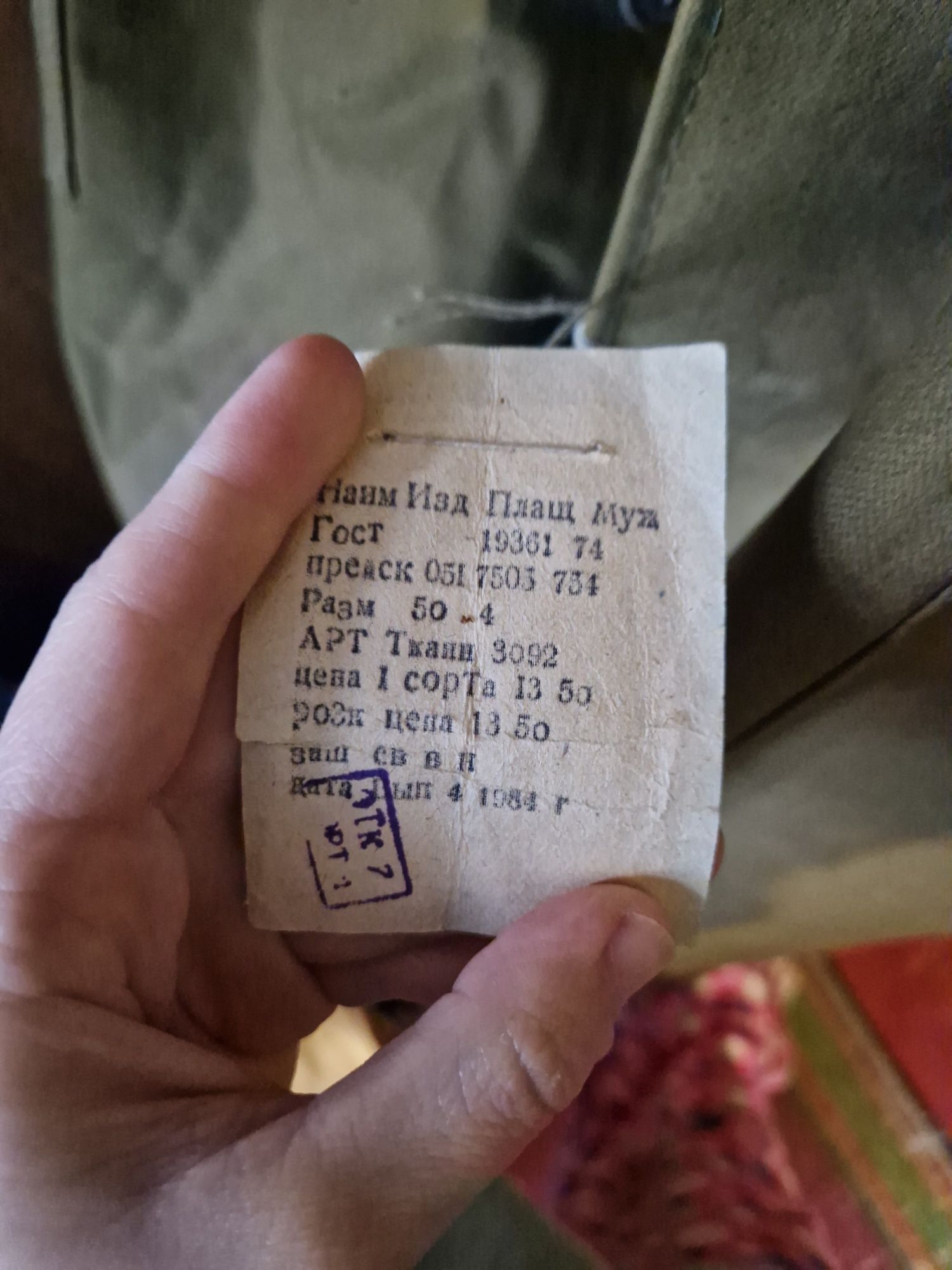 Плащ чоловічий новий непромокаючий