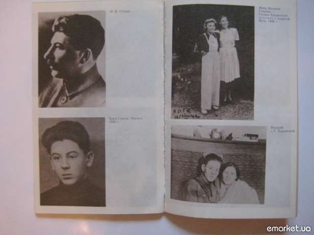Мифы и правда о семье Сталина Открытка  И. Сталин М. Горький