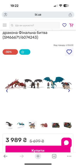 Набір фігурок Dragons Як приборкати дракона Фінальна битва