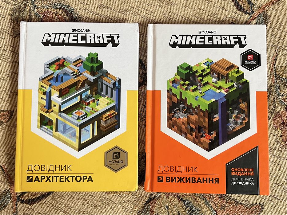 Книжки по Майнкрафту лотом