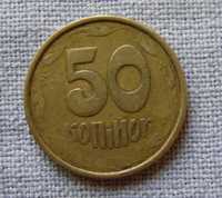 50 копеек 1992 года.Брак.