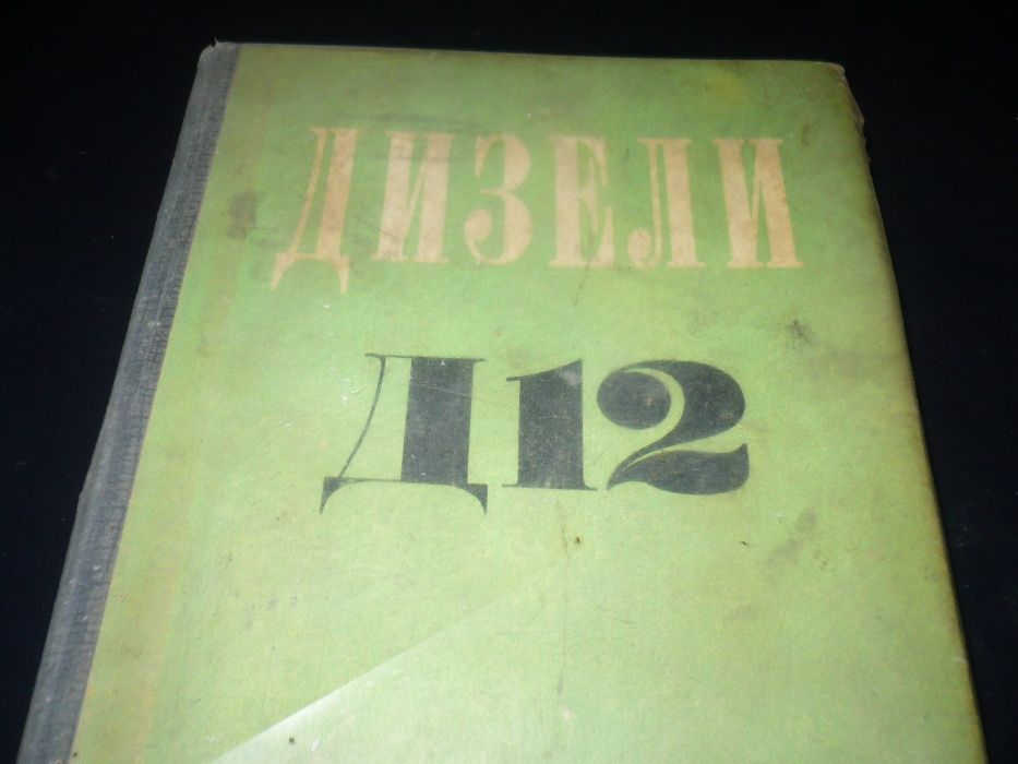 Книга Трактор есть разные названия и виды