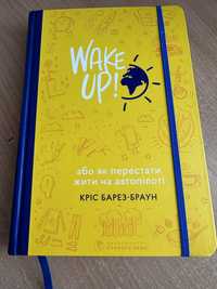 Продаю Книгу «Wake Up!» Кріс Барез-Браун