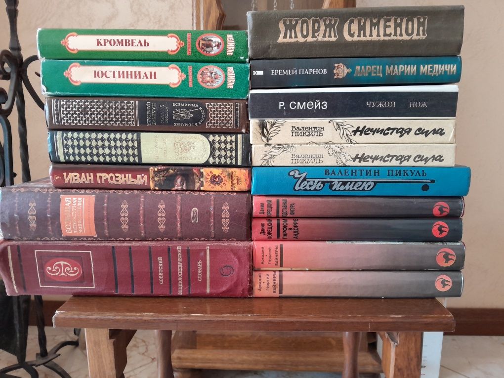 Книги серії "Классическая и современная проза",та  інші книги.35 грн.