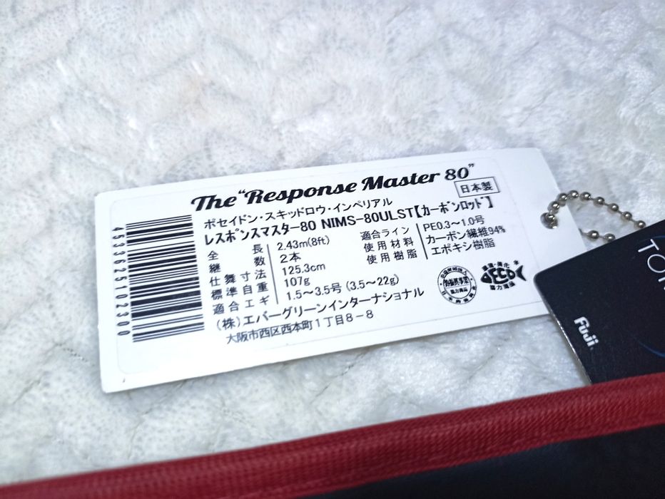 Evergreen Poseidon NIMS-80ULST Squidlaw Imperial The Response Master