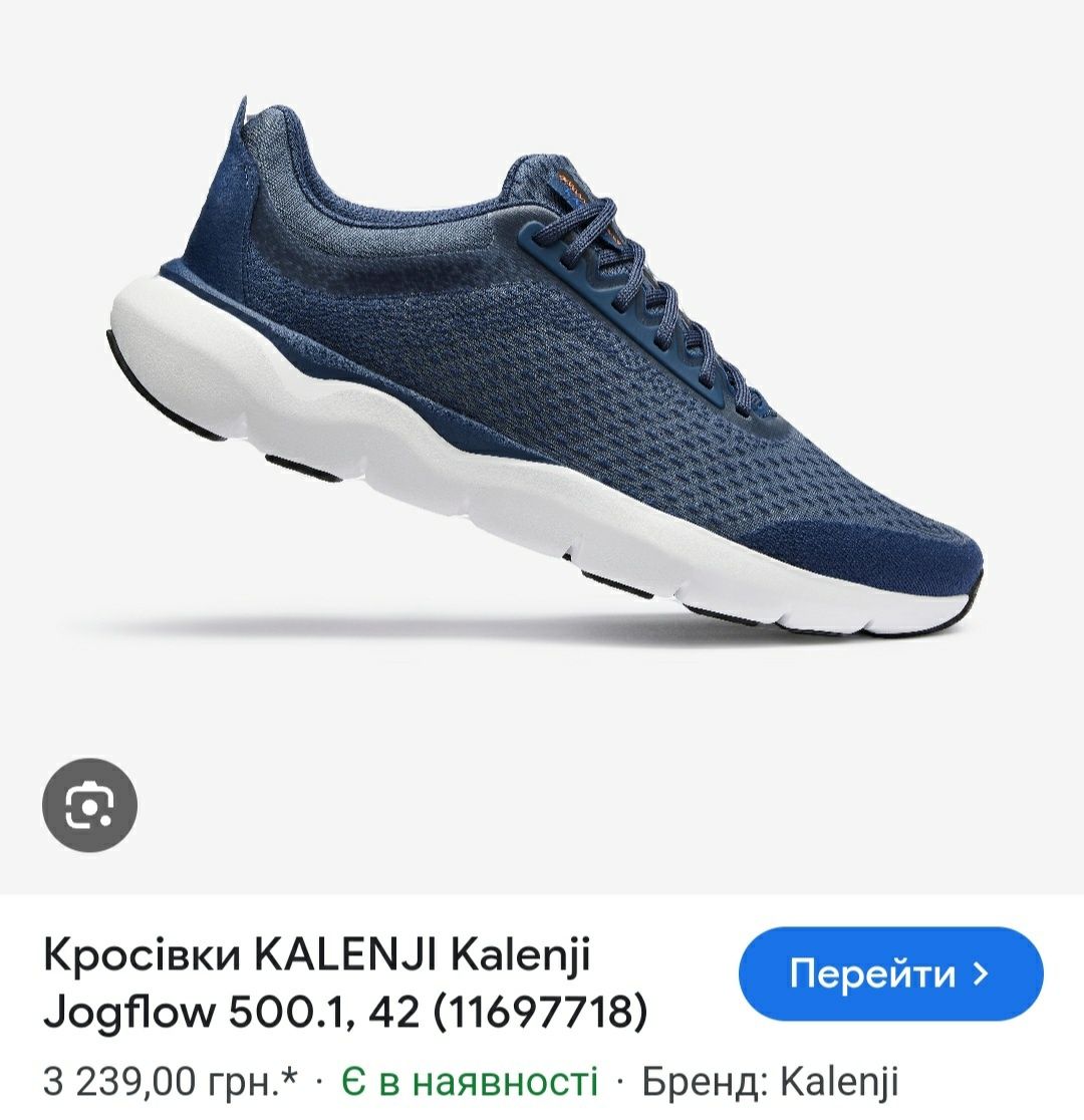 Кросовки бігові фірми kalenji Jogflow 500 nike оригінал 

Розмір по бі