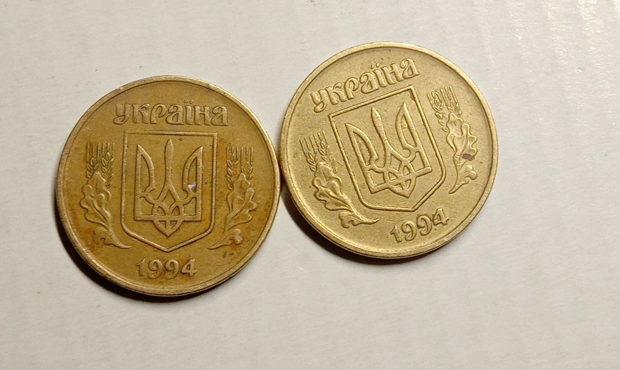 Продам 50 копійок 1994 р. 2 шт