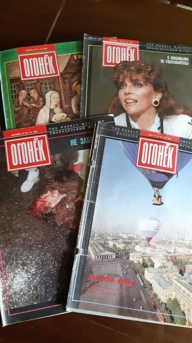 Лот подборок произведений   из журнала Огонёк
