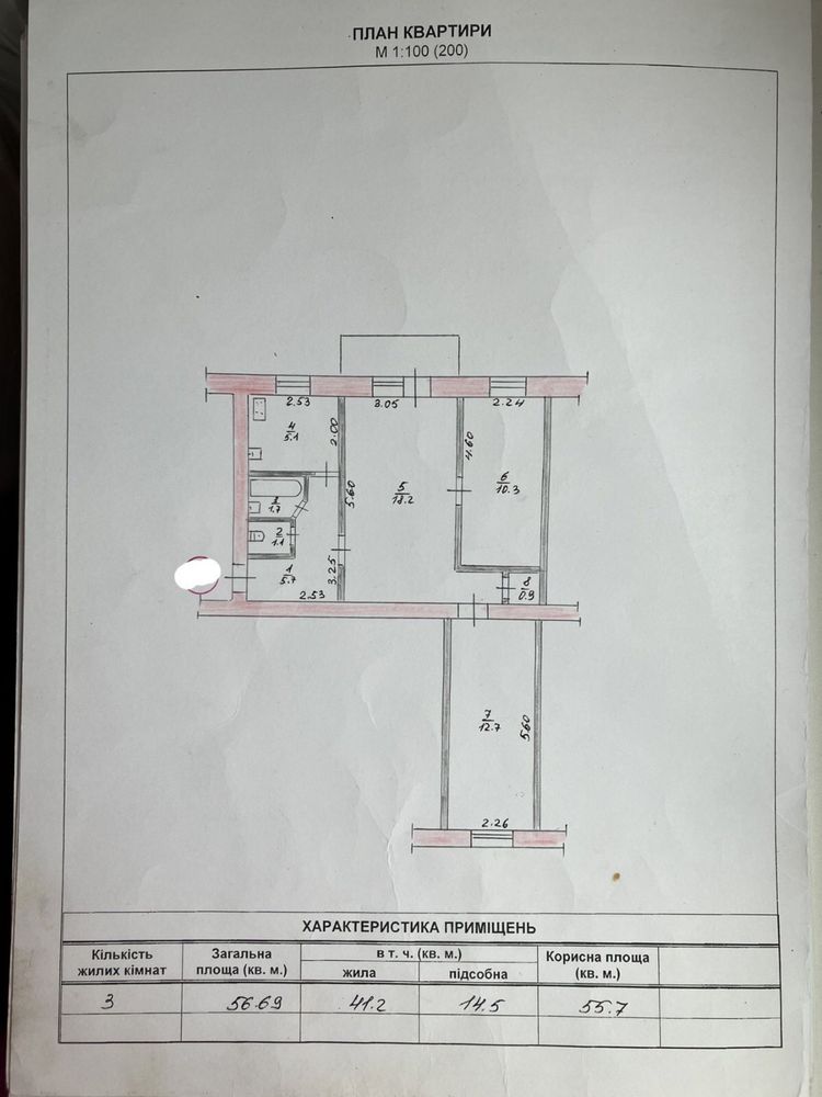 Продаж 3-х кім квартири в Центрі