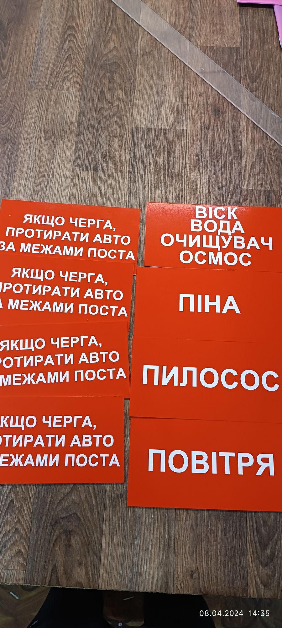 Табличка с вашим номером телефона