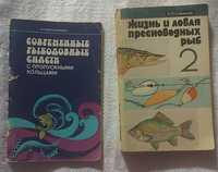 Продам дві книги по риболовлі
