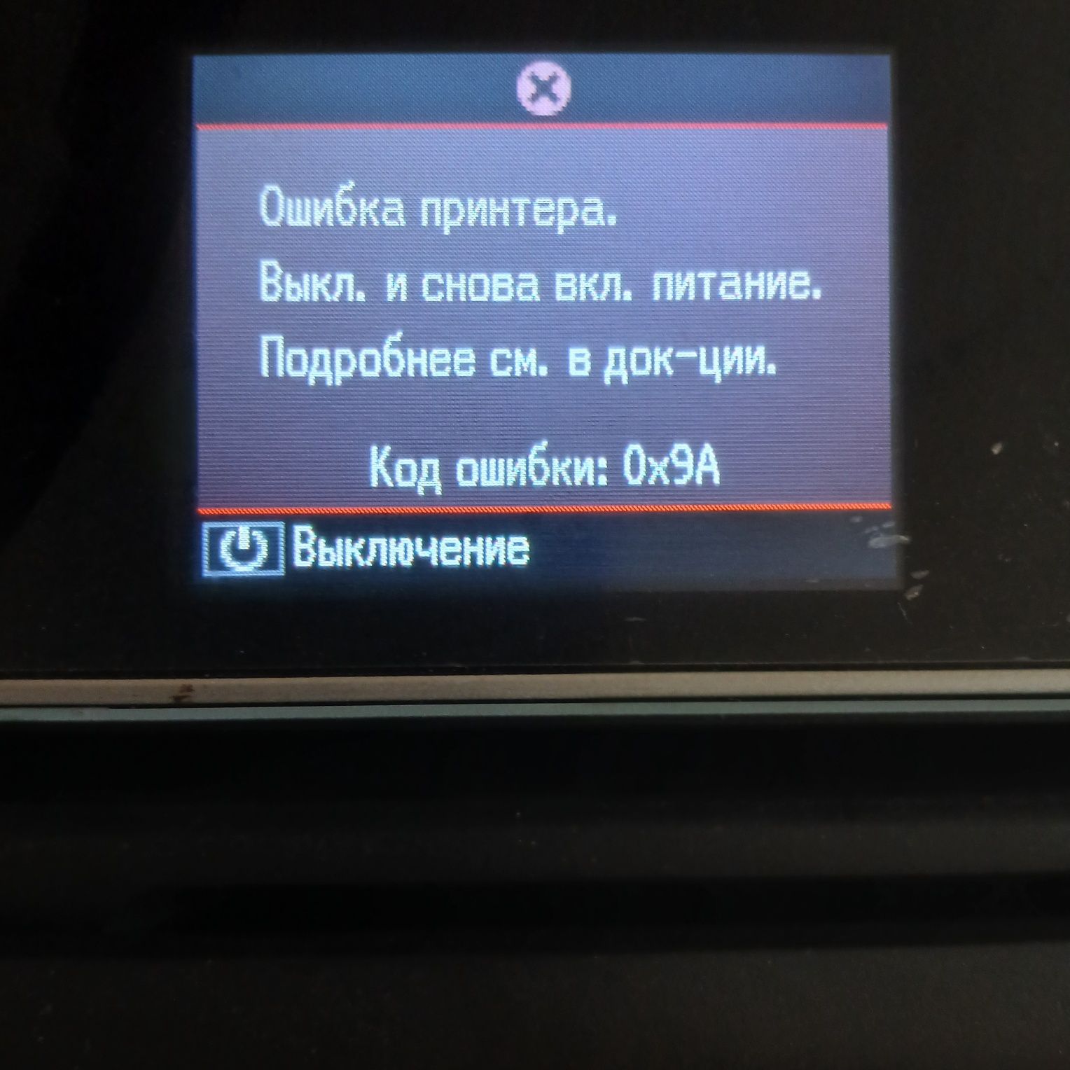 Принтер Epson Expression Premium XP-600