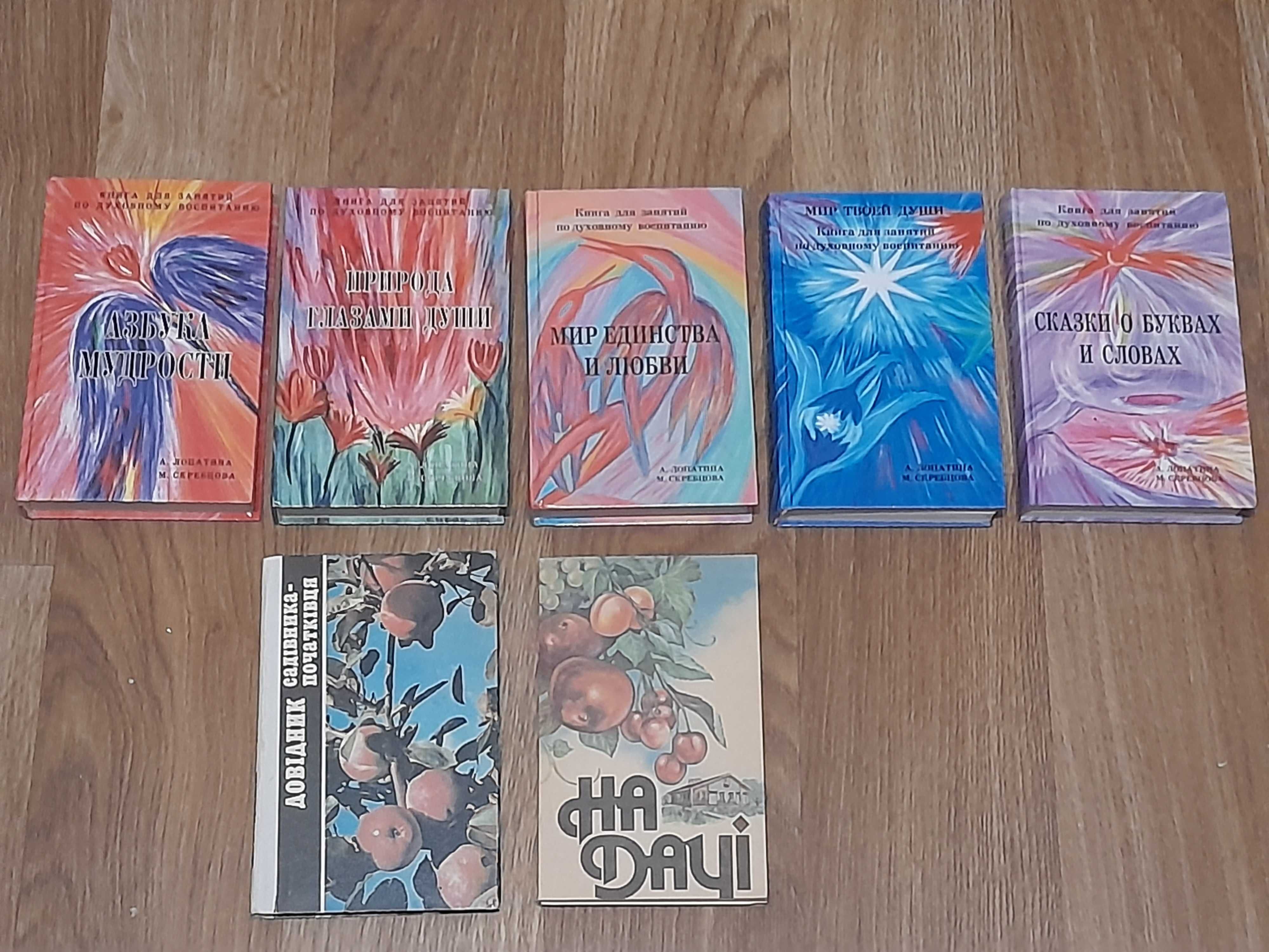Книги хобби Охота,рыбалка,сад,огород,животные,шитье,бисер,вязание и тд