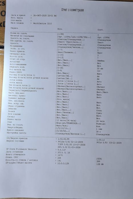 Xerox WorkCentre 3210 БФП БВ гарний стан