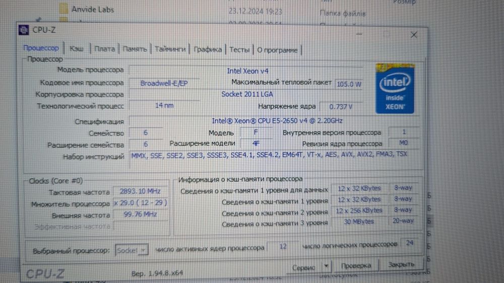 Комплектe5 2650 12\24потоки, 32gb ddr4 2400mhz, X99-rs9