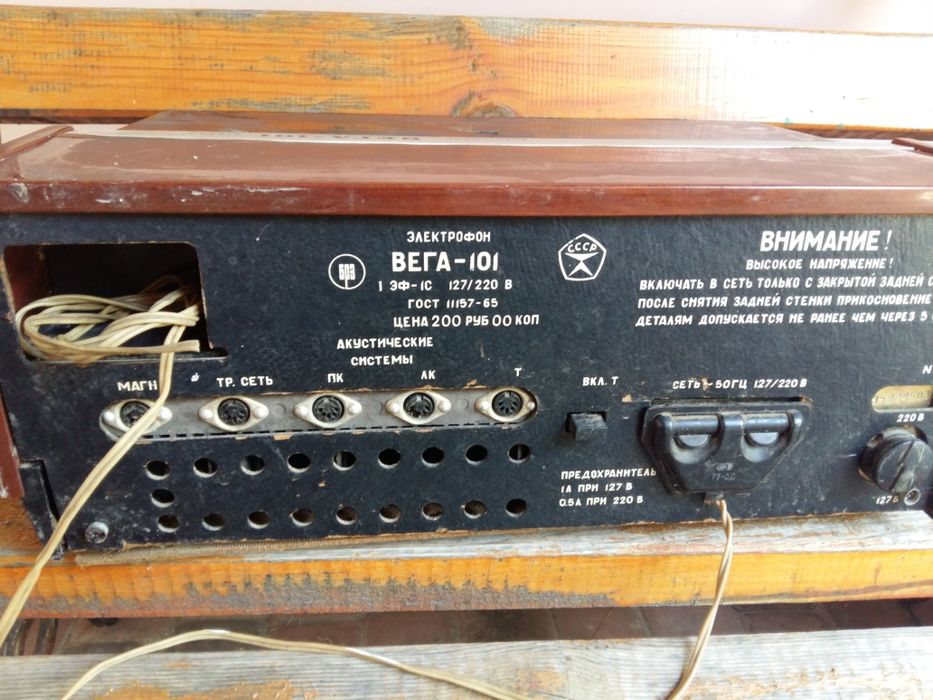 Програвач вінілових платівок ВЕГА-101