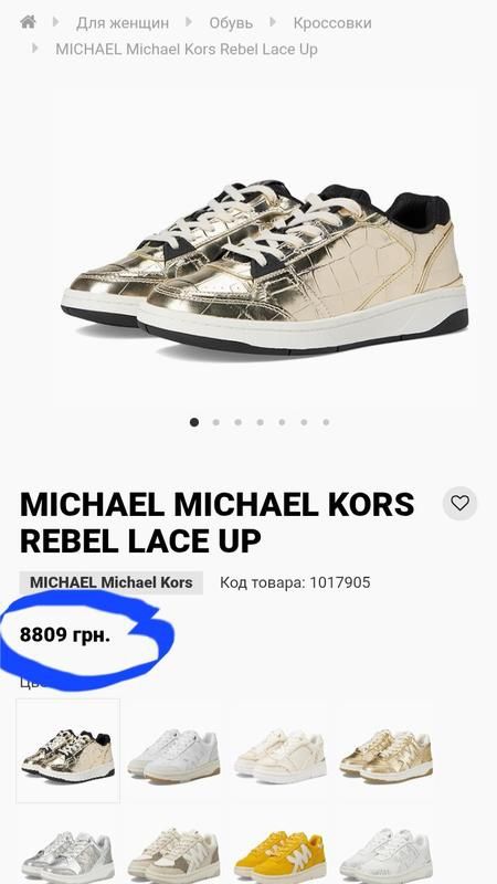 Кросівки Michael Kors us9