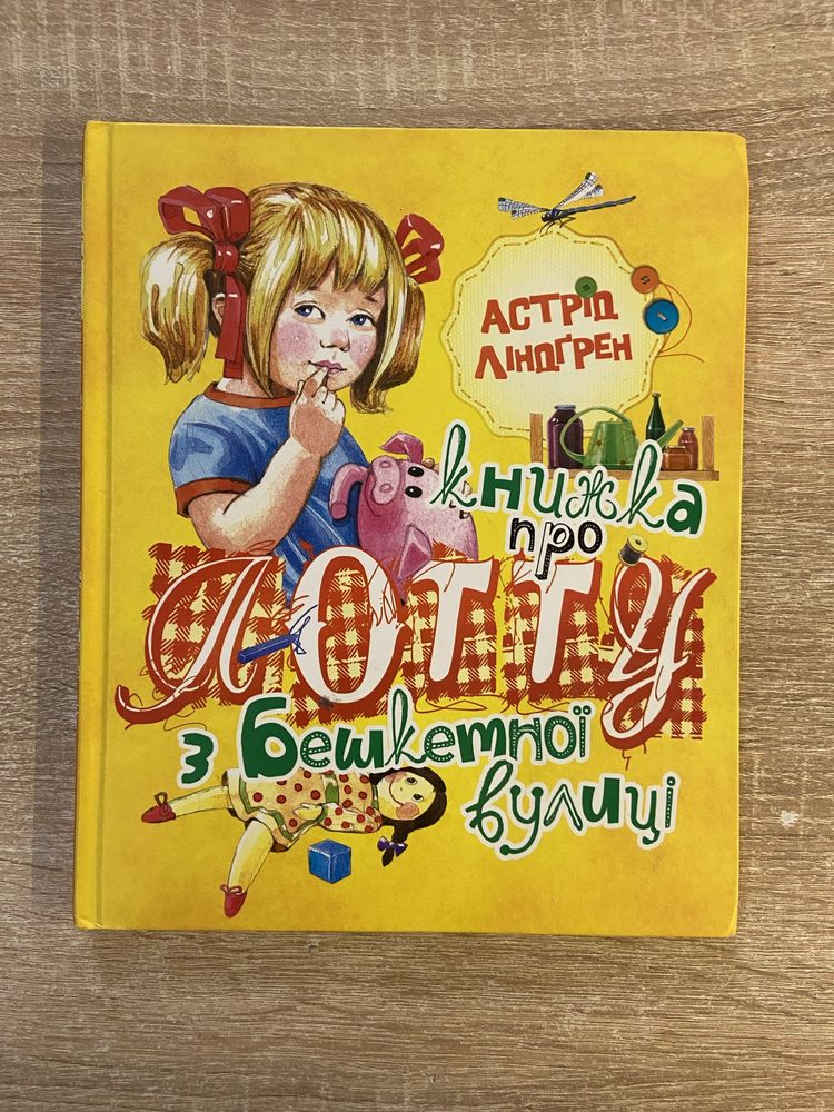 Дитячі книги раритети Махаон Рідна мова Фонтан казок