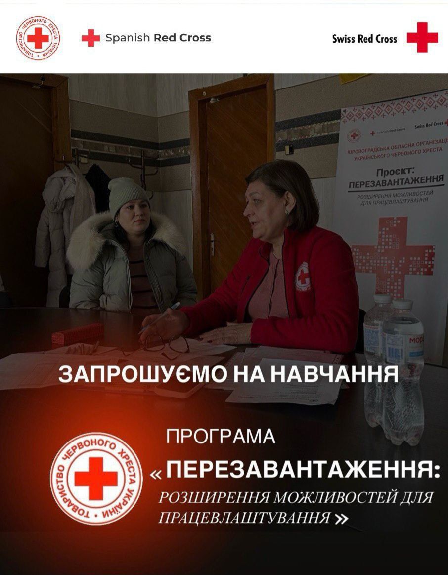 Безкоштовне навчання