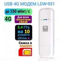 USB 4G модем LDW931 Qualcomm + WIFI роутер для Киевстар, Лайф, Водафон