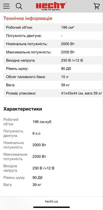 Продам бензиновий генератор