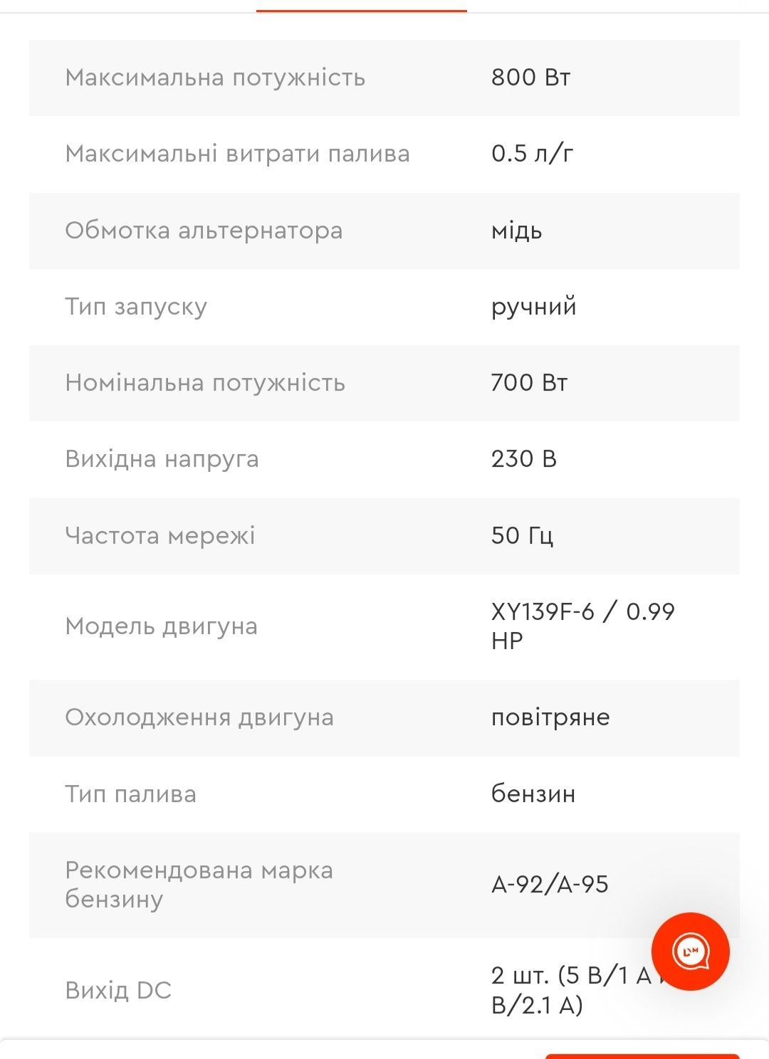Продам генератор