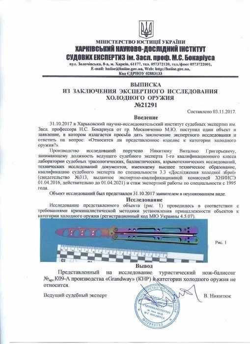 Нож бабочка расчетка/нож балисонг/нож тренировочный хамелеон