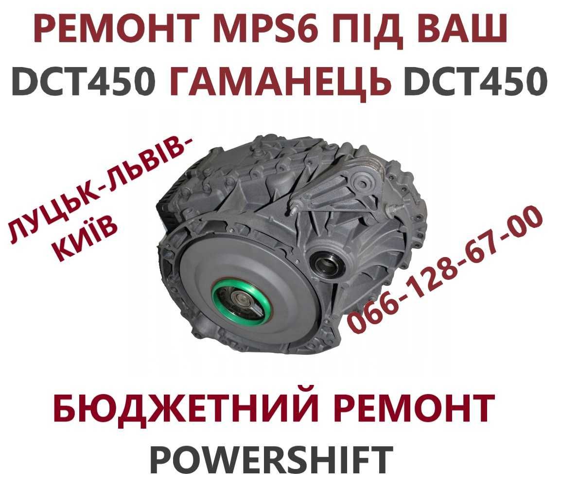 Ремонт АКПП Dodge Journey DCT450 # 8U3R7000NG#68060438AA#4872691AH