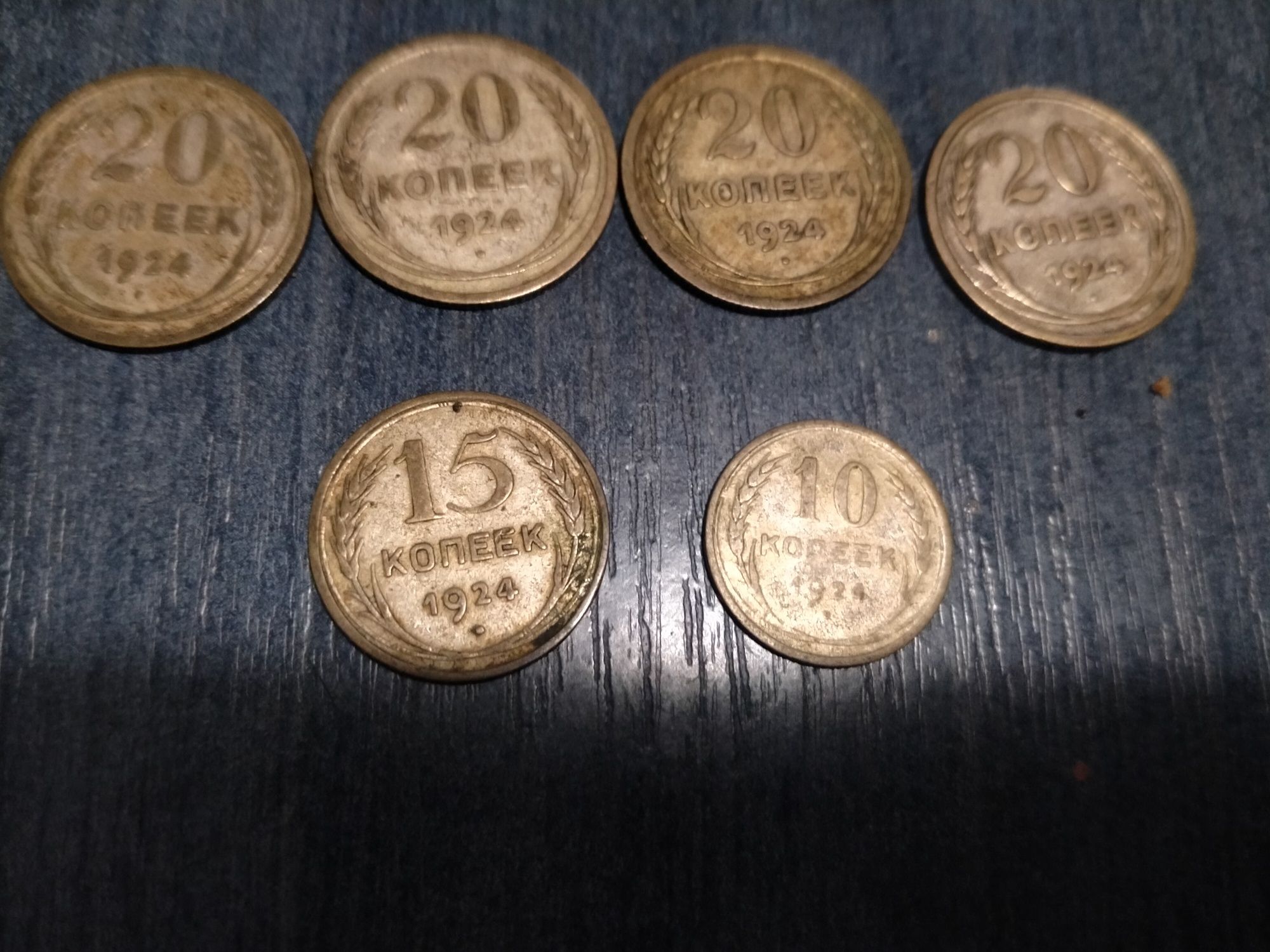Монеты 1922-1928 год серебро, 1 - 1904 г, 1961-1986.Банкноты, купоны