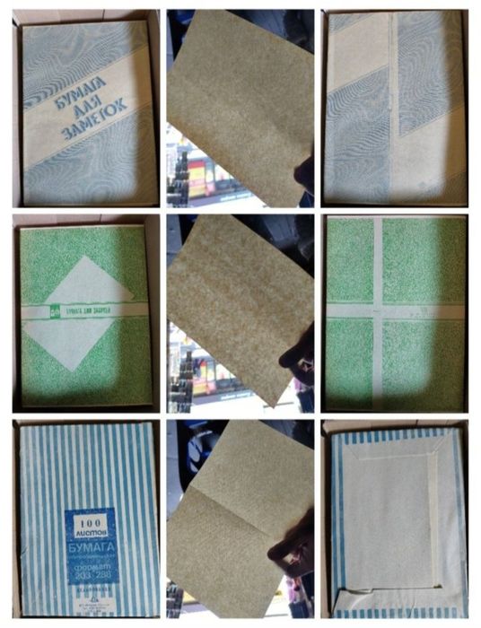 Вінтажний антікварний папір виробництва СРСР. СССР бумага 
А4 А3