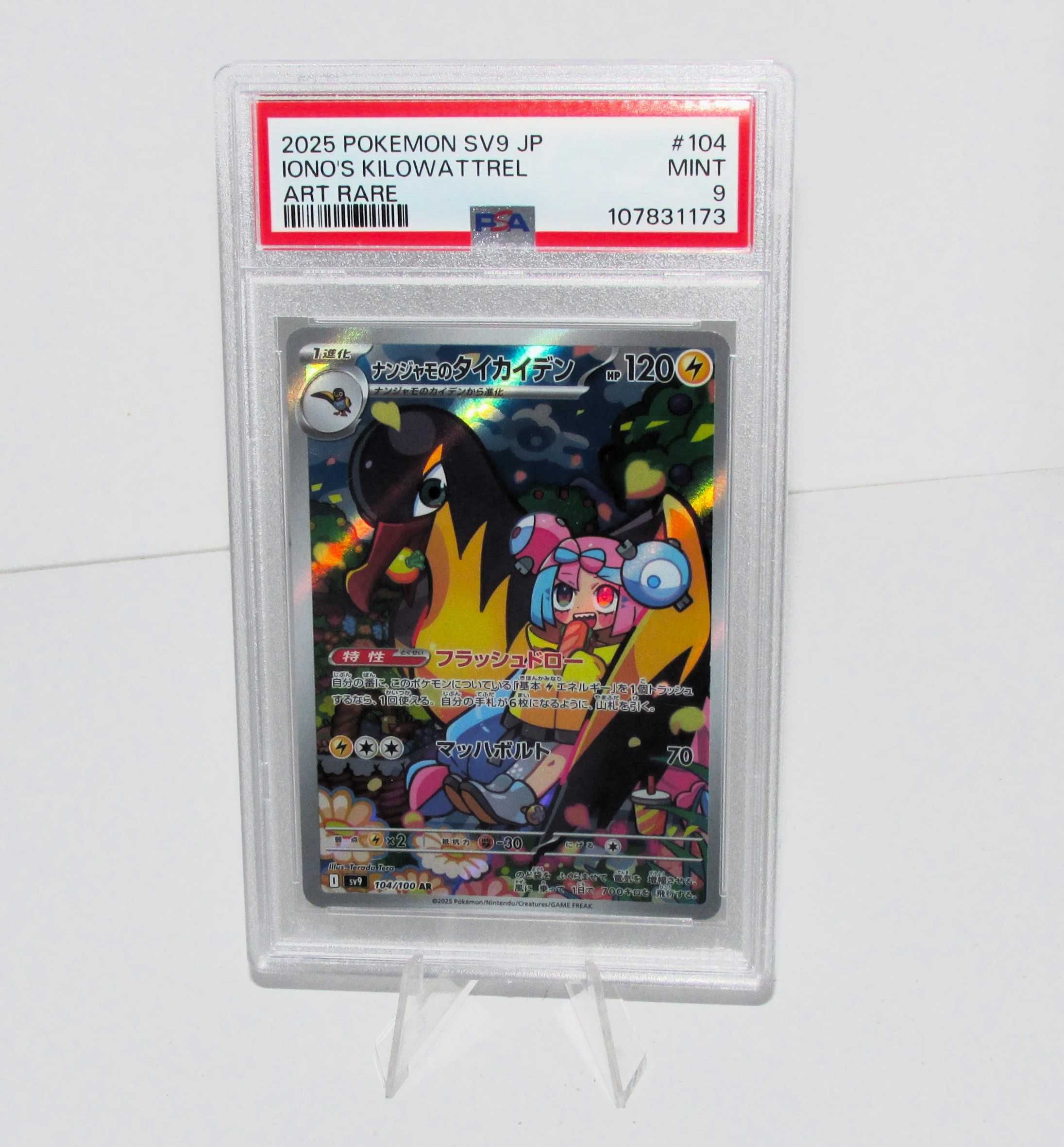 Iono's Kilowattrel Art Rare - PSA 9 - Pokémon 2025