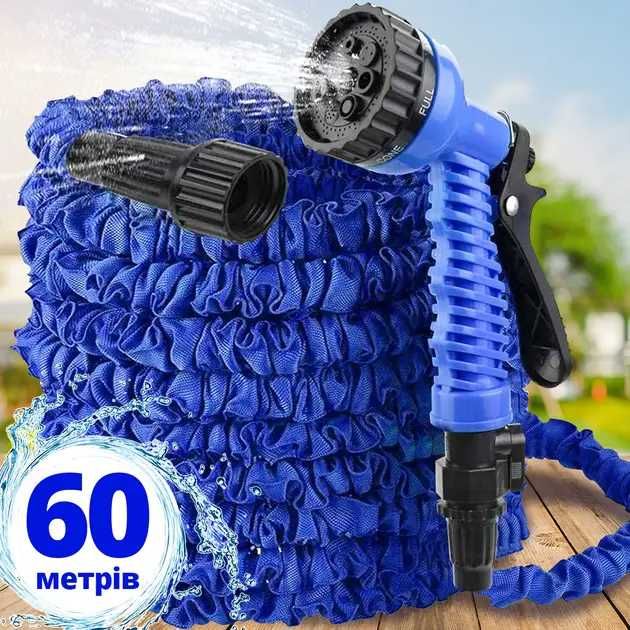 Садовий шланг для поливу Xhose 60м з розпилювачем Х-Hose поливаль