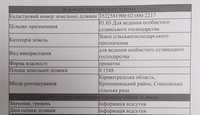 Земля сільськогосподарського призначення 0,35 га