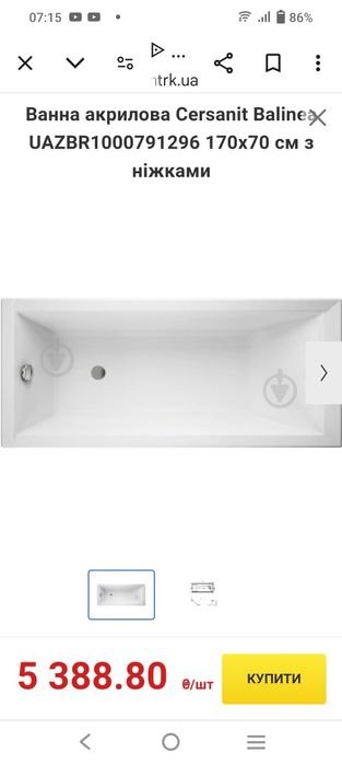 Унітази нові від 2650і ванни акрилові, церсаніт 70*170,  нові-4500