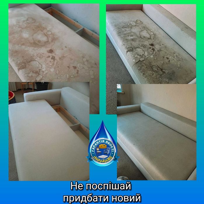 Хімчистка (Диван,крісло,матрац,килим)