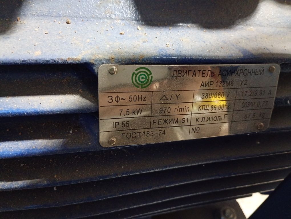 Peleciarka 7.5 kw