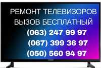 Ремонт телевизоров на дому, гарантия. Все районы. Подсветка и т.д.