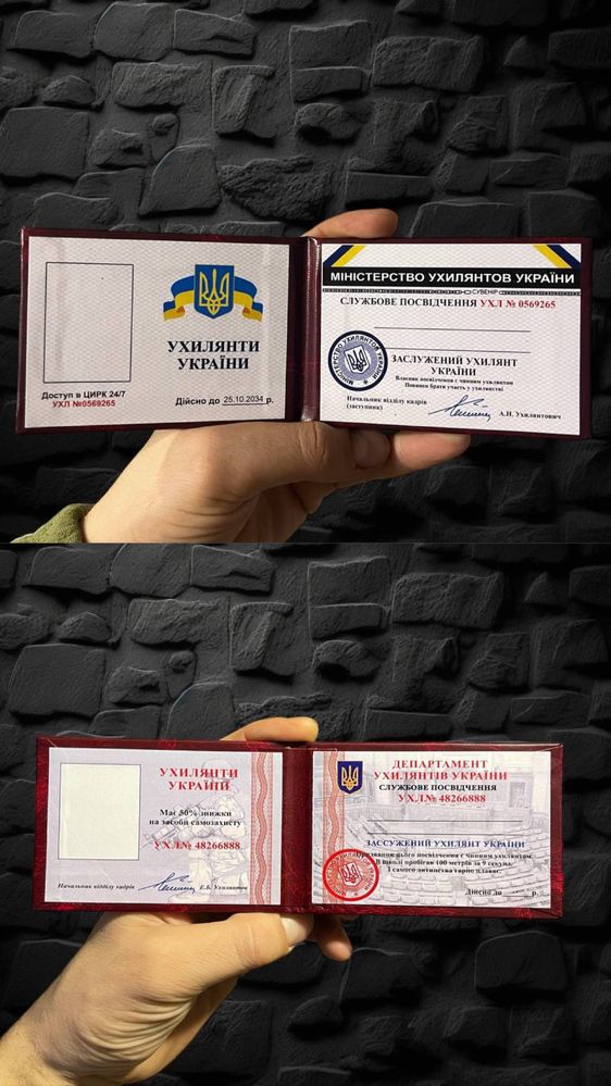 Посвідчення. Ксіва подарунок Сувенір Корочка