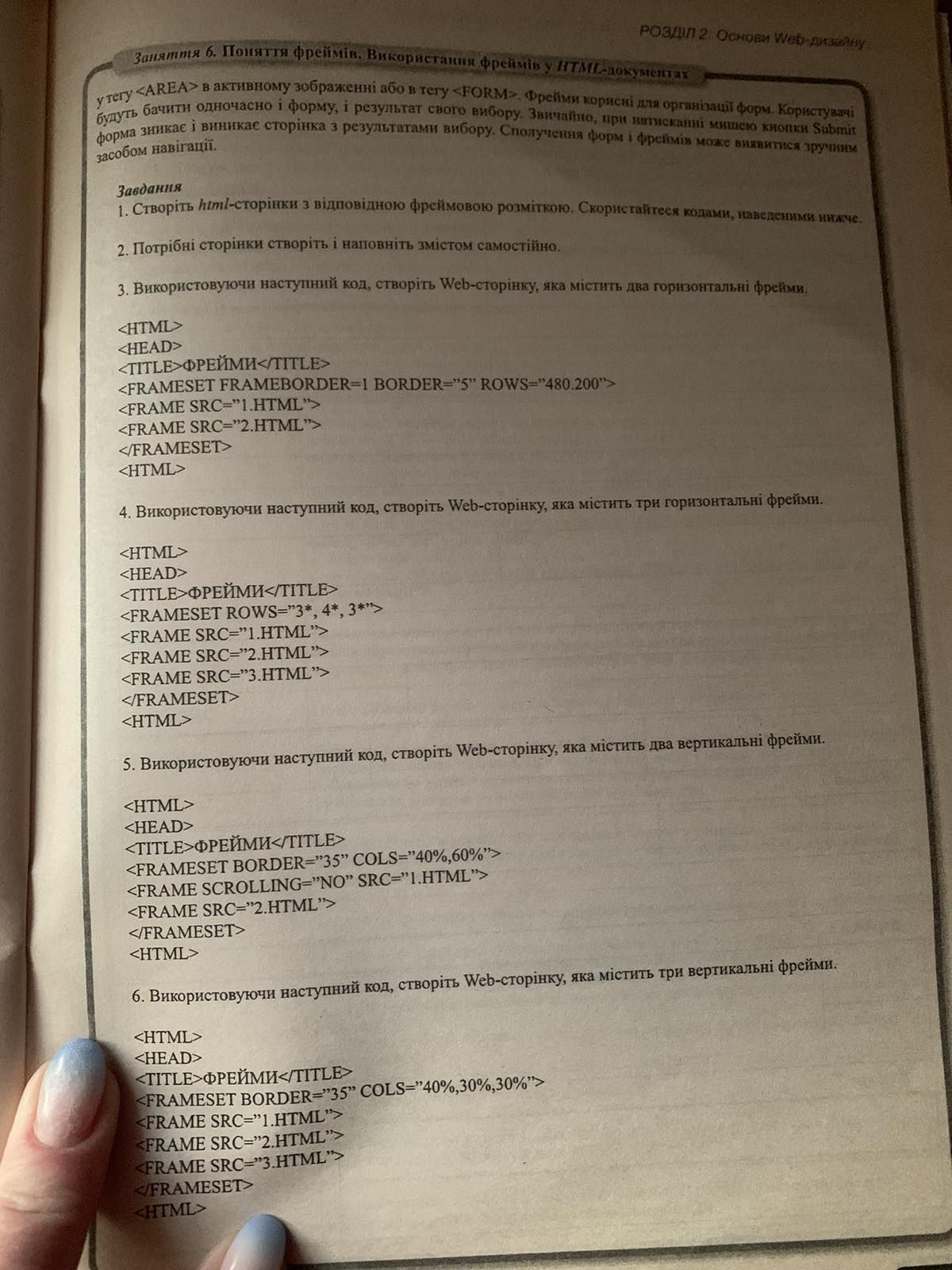 Посібник інформаційно- технічного профілю