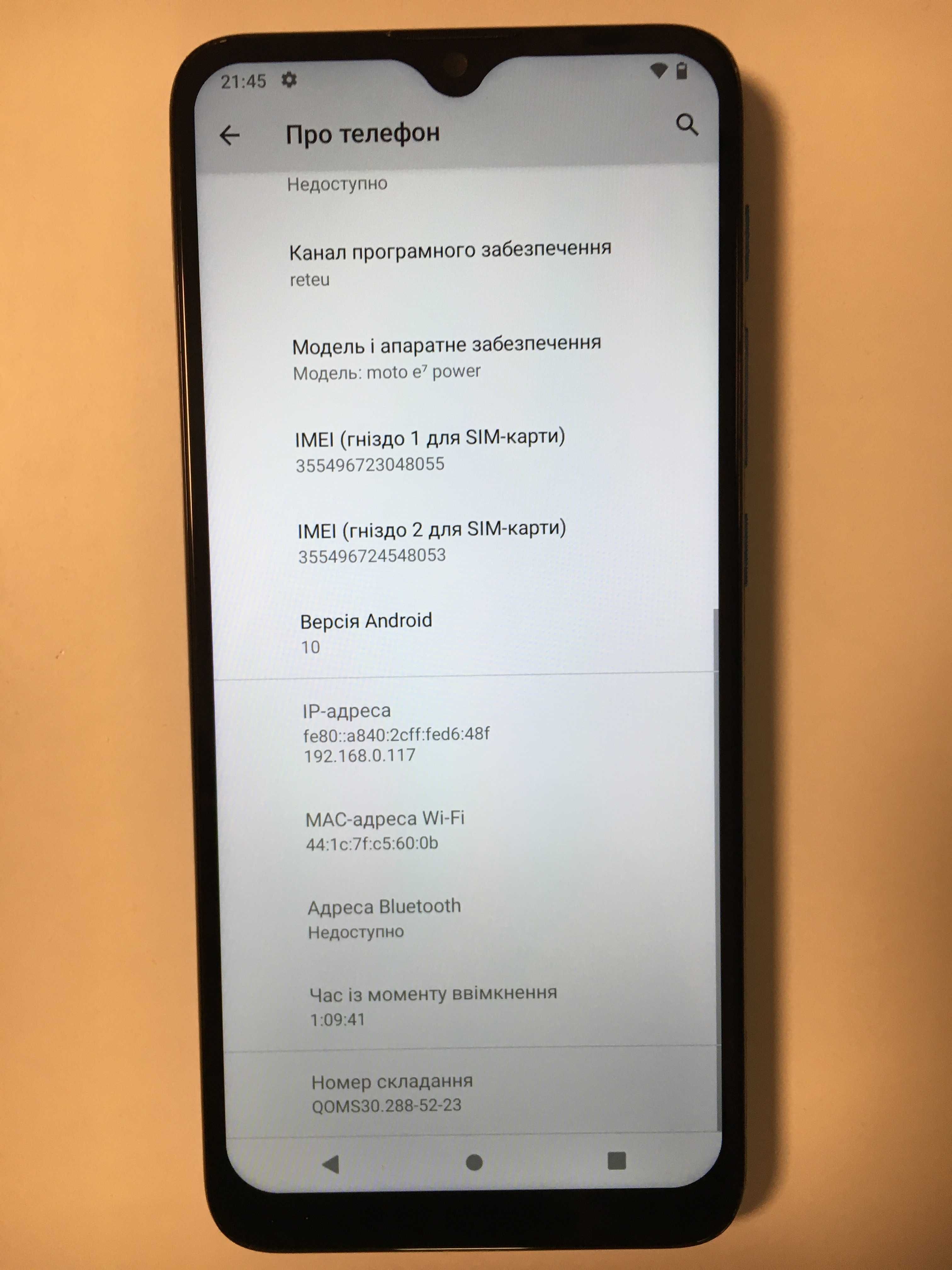 Motorola E7 Power 4/64GB Tahiti Blue 5000 mAh IP52 новый комплект