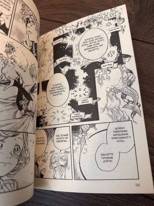 Книжка «Ательє чаклунських капелюхів. Том 1»