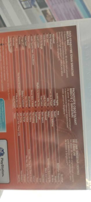Singstar pop edition ps3