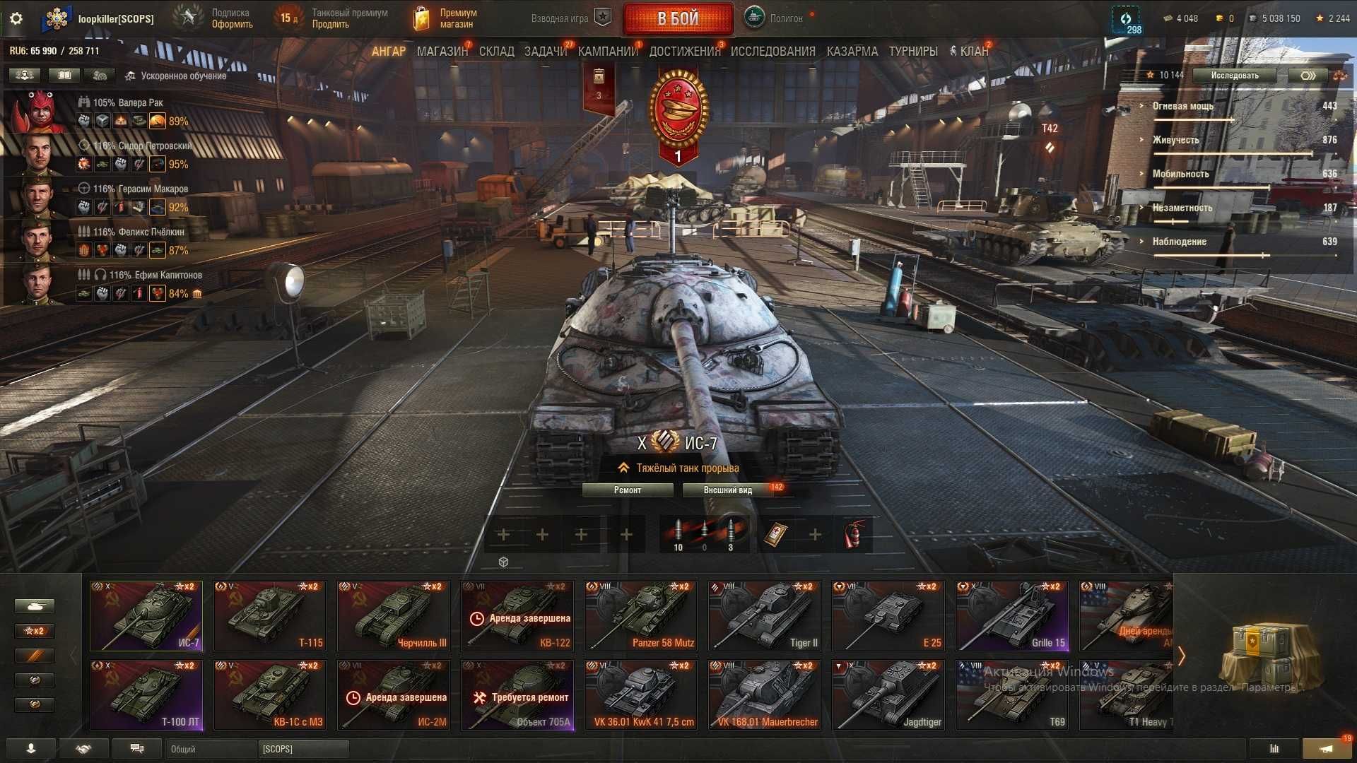 Аккаунт World of Tanks