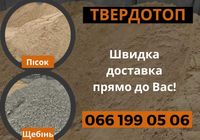 Щебень песок речной карьерный  отсев В Одессе доставка