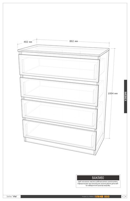 Комод високий, широкий в спальню, гардероб на 4 ящика 80х40х100см