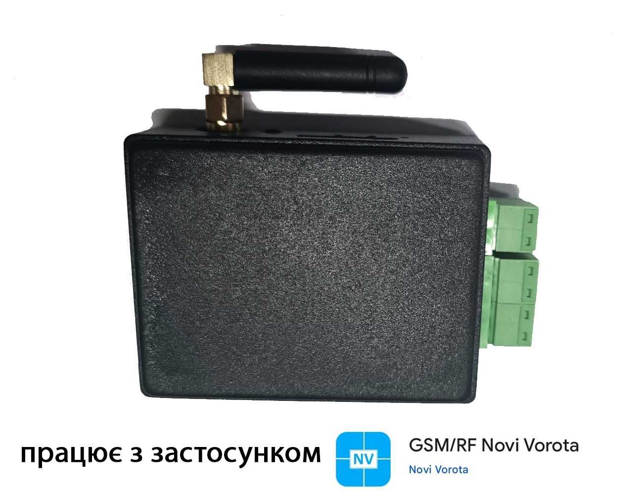 GSM-модуль Novi Vorota –пристрій для керування автоматичними системами