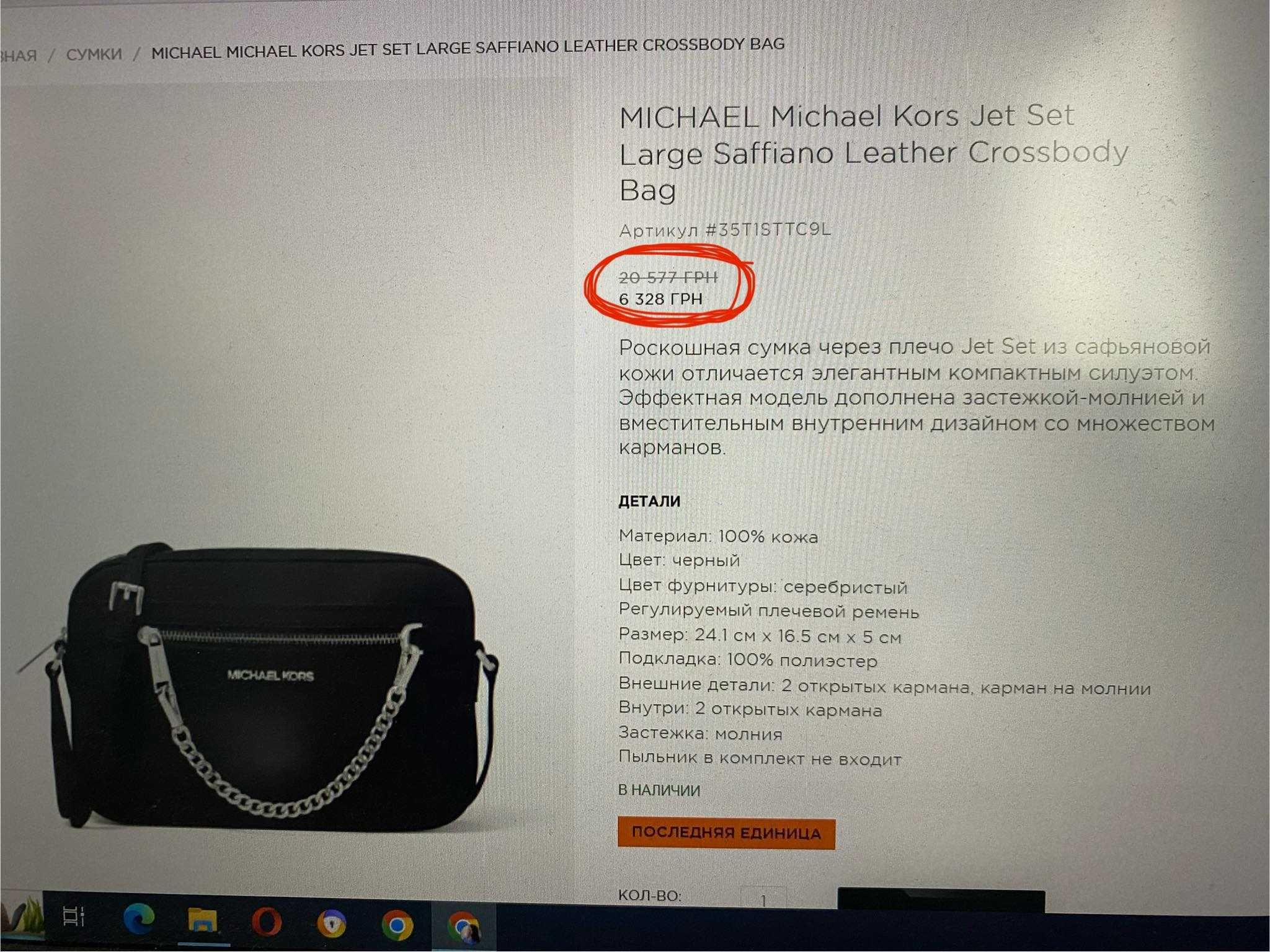 НОВА сумка Michael Kors оригінал привезена з США