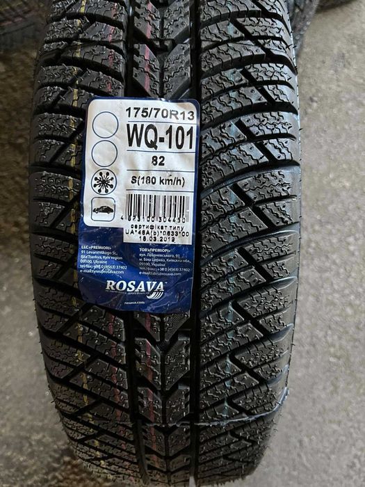 Шини 175/70R13 зима, всесезонні